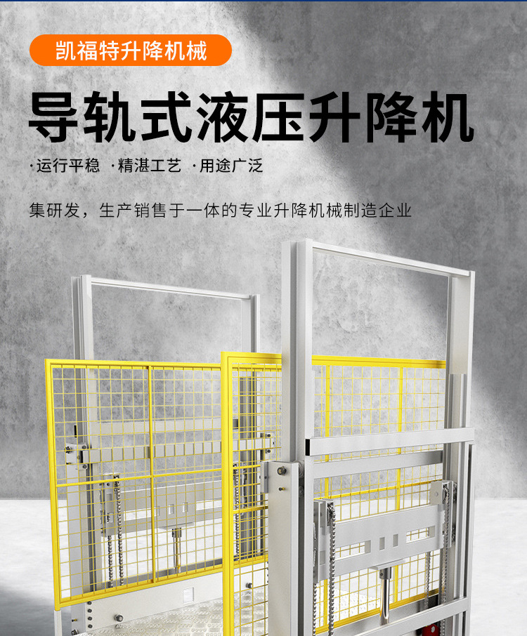柳河液压货梯厂家一站式服务内容